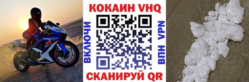 цена   Златоуст  Кокаин VHQ 