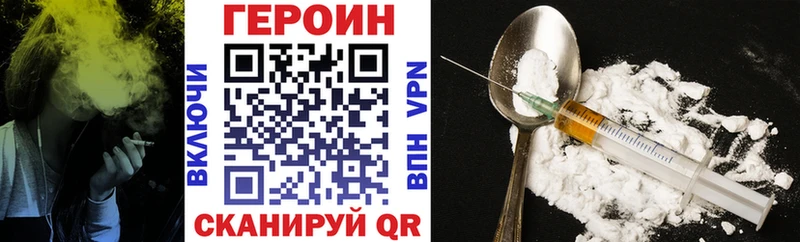 Героин хмурый  Златоуст 