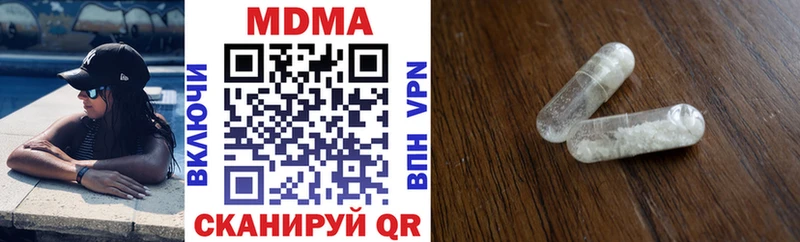 MDMA кристаллы  купить наркотики сайты  гидра зеркало  Златоуст 