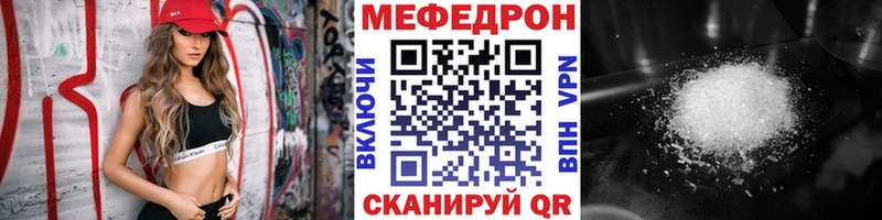 МЕФ кристаллы Златоуст