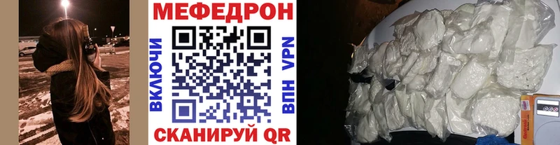 Мефедрон 4 MMC Златоуст