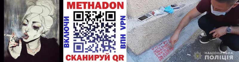 МЕТАДОН белоснежный  гидра онион  Златоуст 