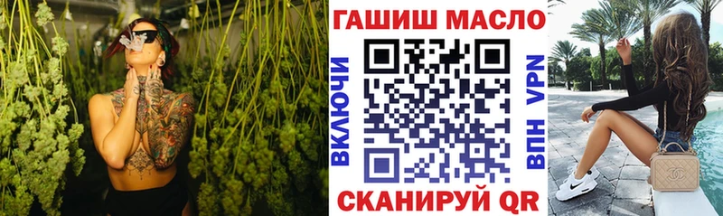 ТГК THC oil  Златоуст 